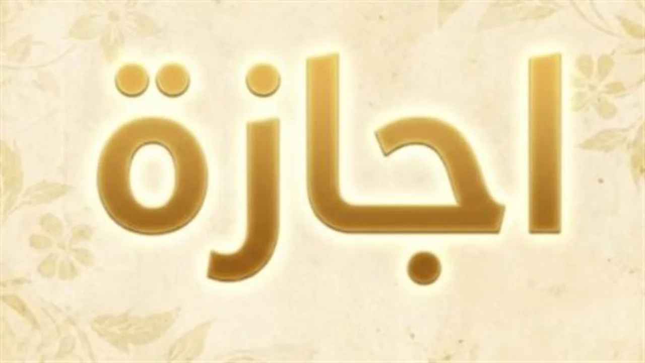 توجيهات عاجلة.. استئناف العملية التعليمية بعد إجازة 30 يونيو